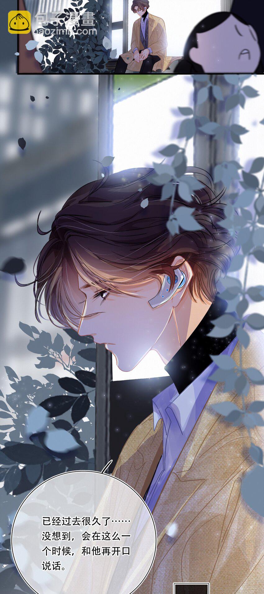 Chap.12 我不是来找你过性生活的3