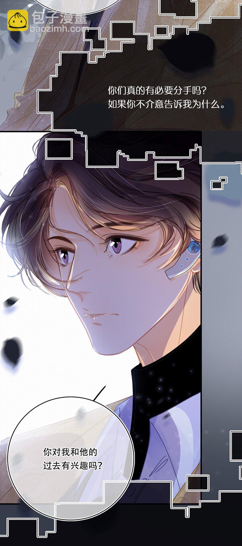 Chap.12 我不是来找你过性生活的4