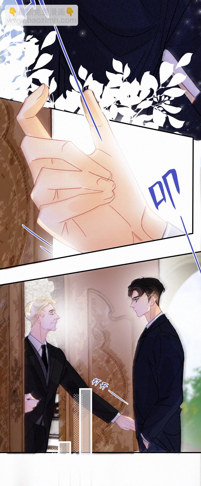 Chap.12 我不是来找你过性生活的9