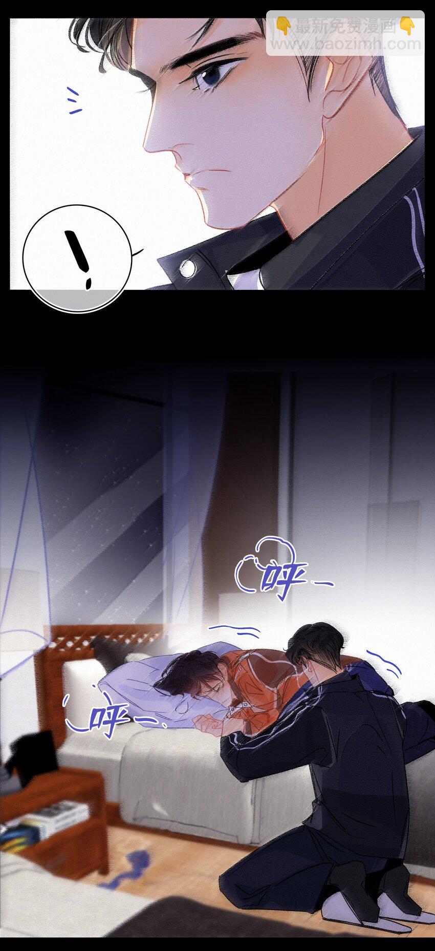 Chap.13 明明已经分手了13