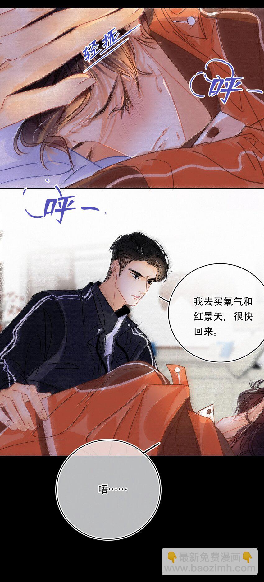 Chap.13 明明已经分手了14