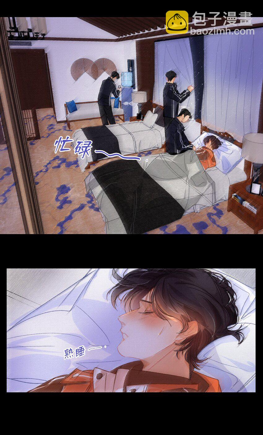 Chap.13 明明已经分手了15
