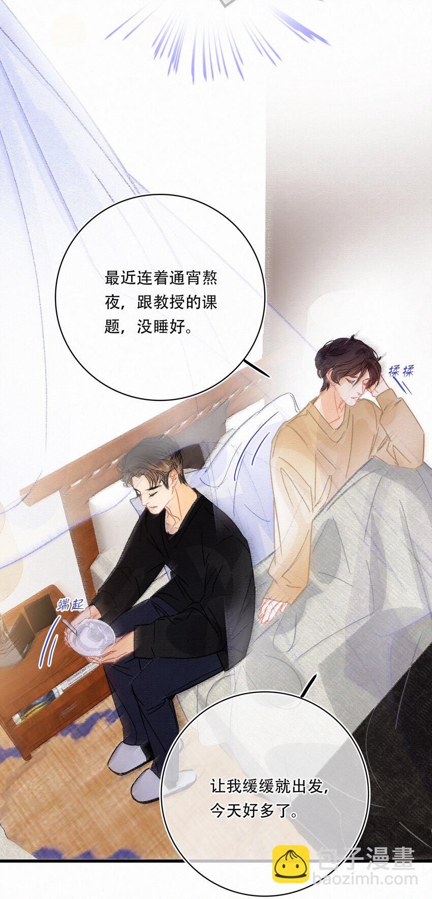 Chap.13 明明已经分手了21