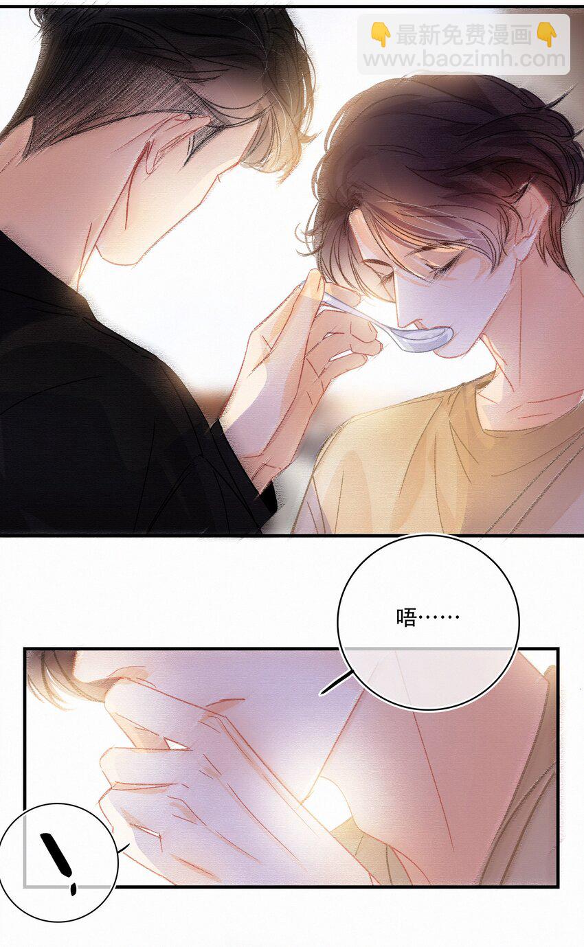 Chap.13 明明已经分手了22