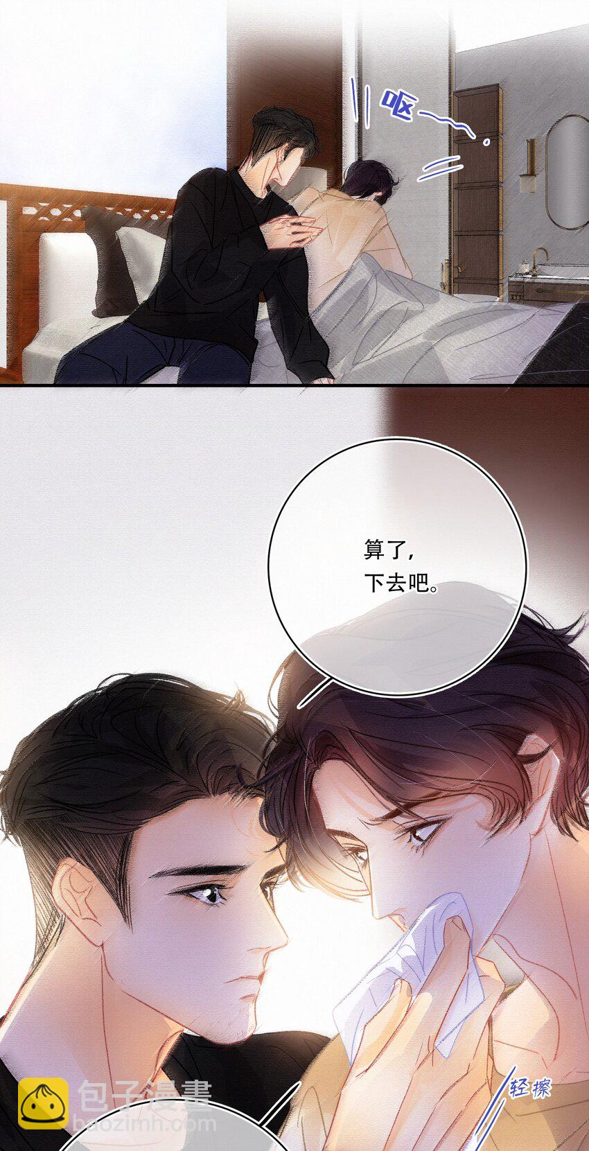Chap.13 明明已经分手了23