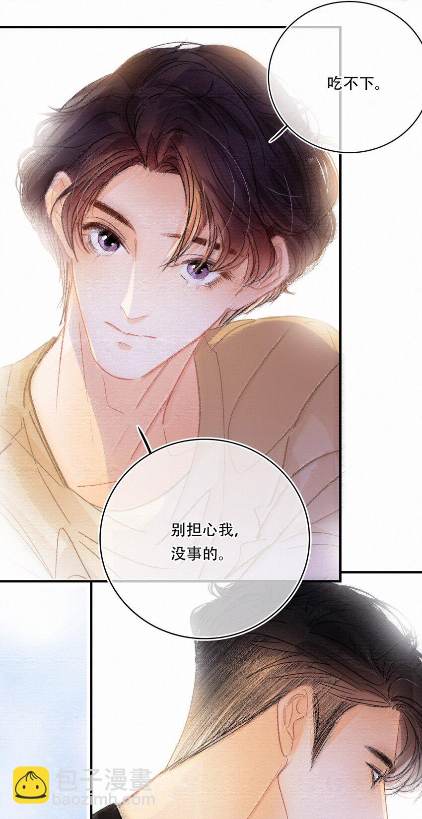 Chap.13 明明已经分手了25