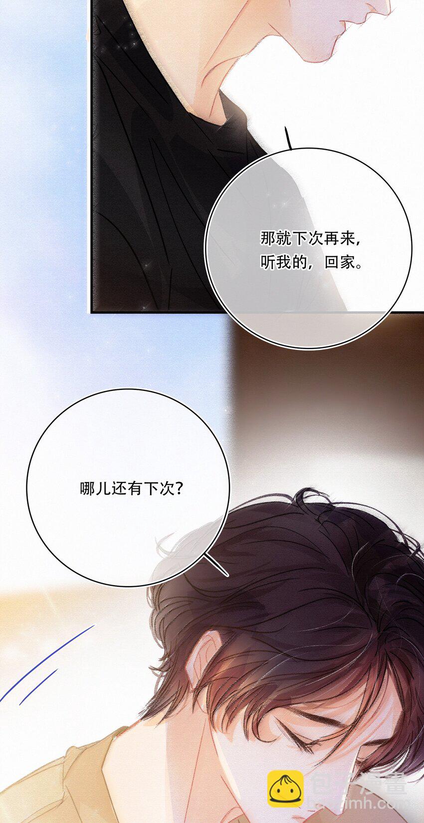 Chap.13 明明已经分手了26