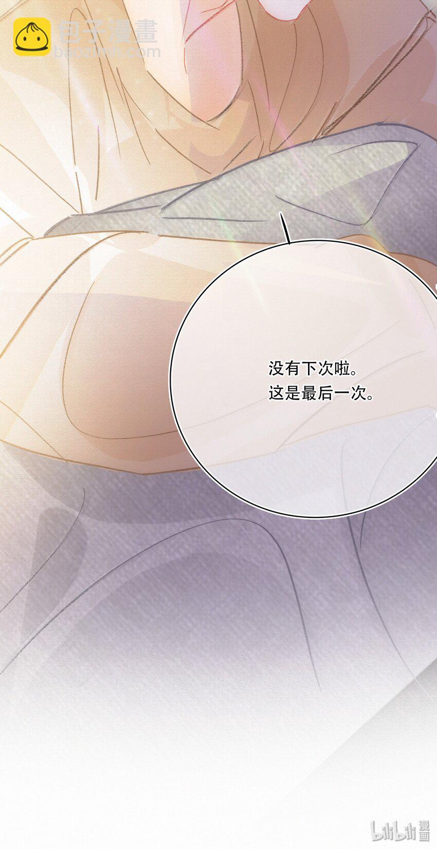Chap.13 明明已经分手了27