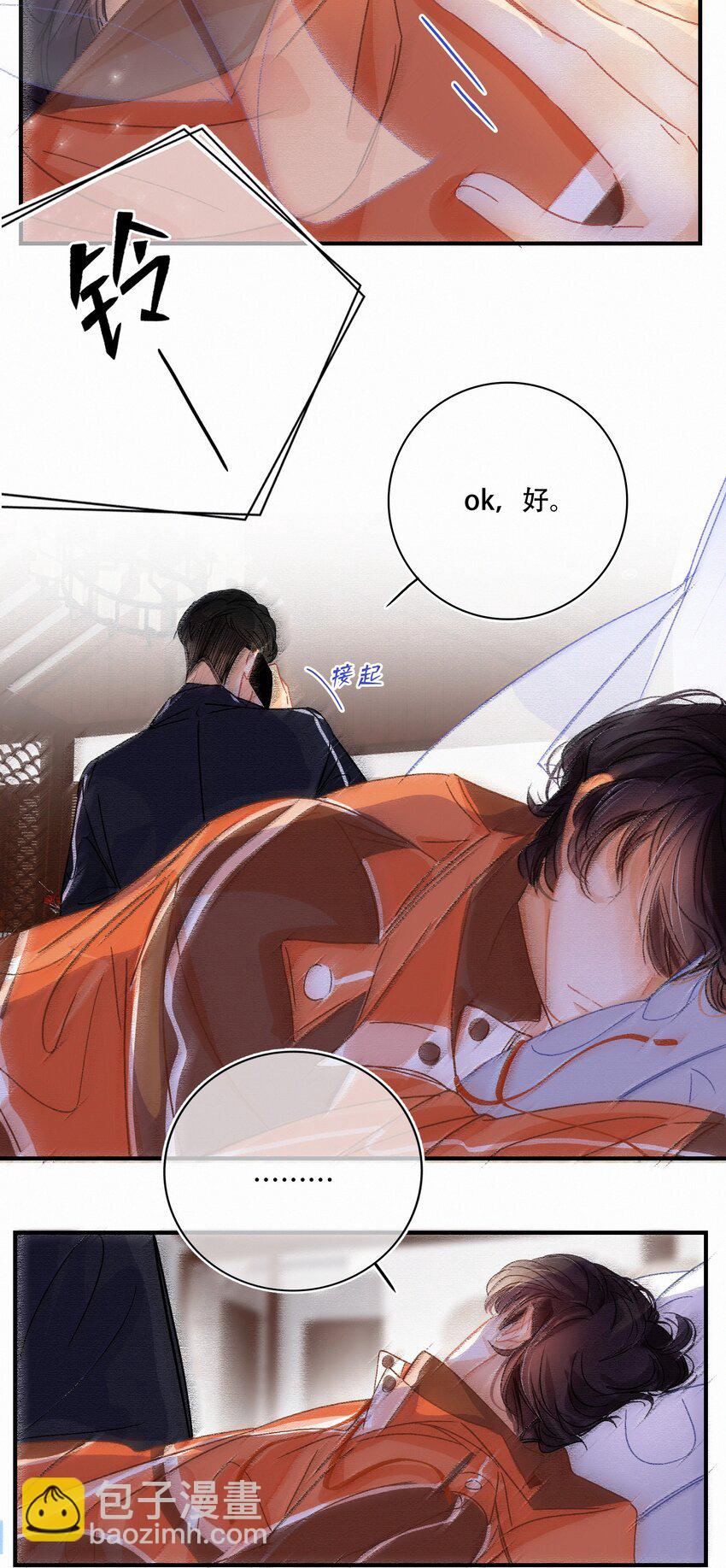 Chap.13 明明已经分手了5