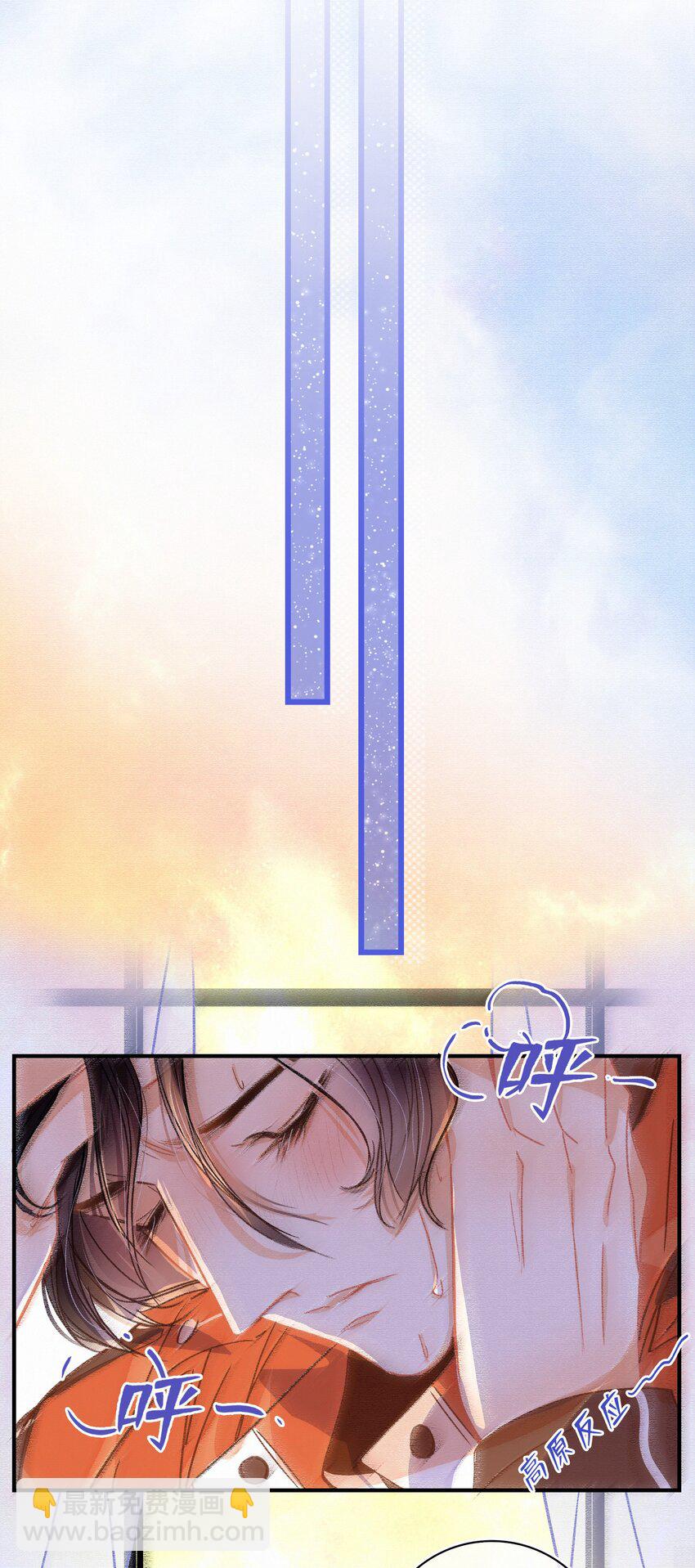 Chap.13 明明已经分手了7