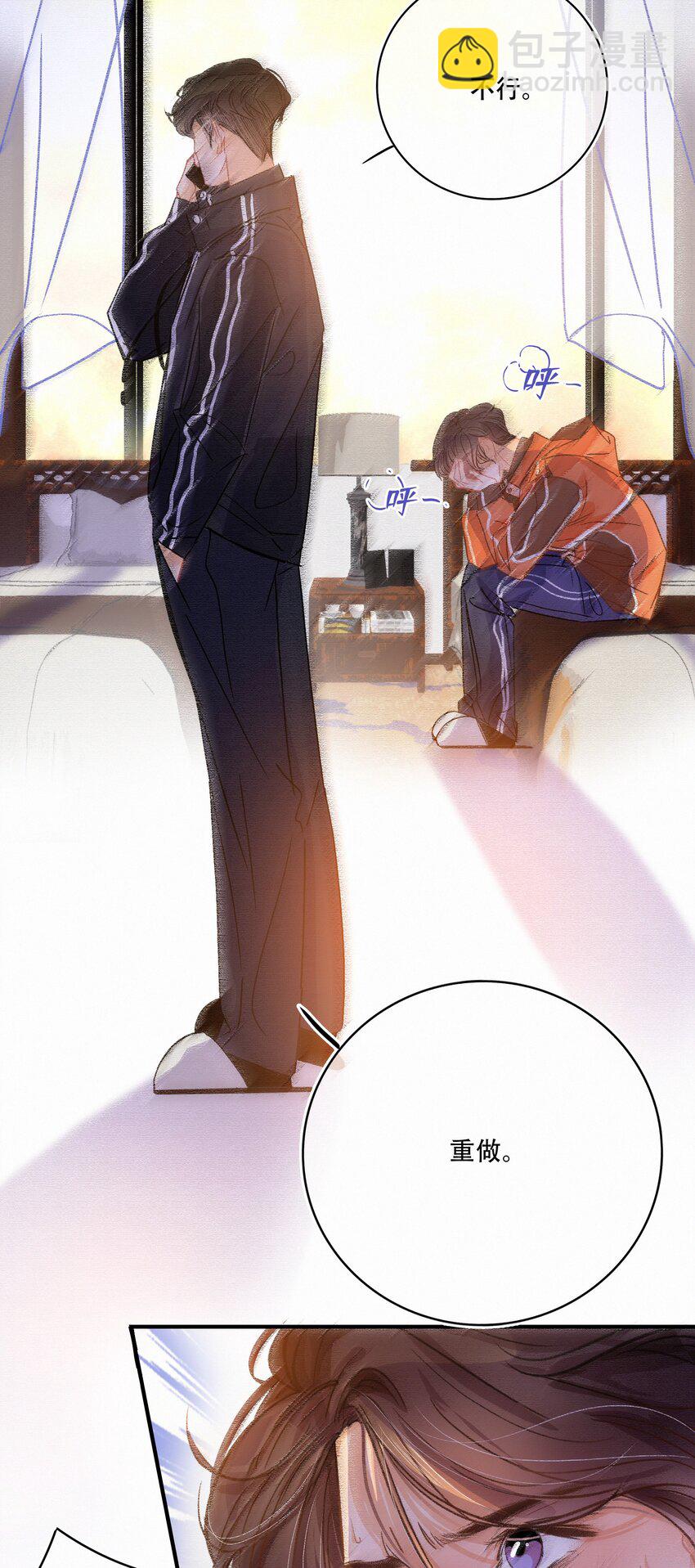 Chap.13 明明已经分手了8
