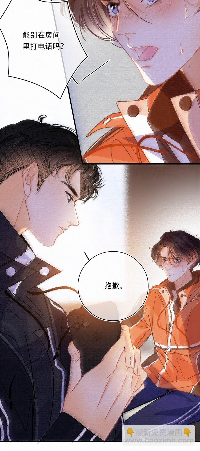 Chap.13 明明已经分手了9