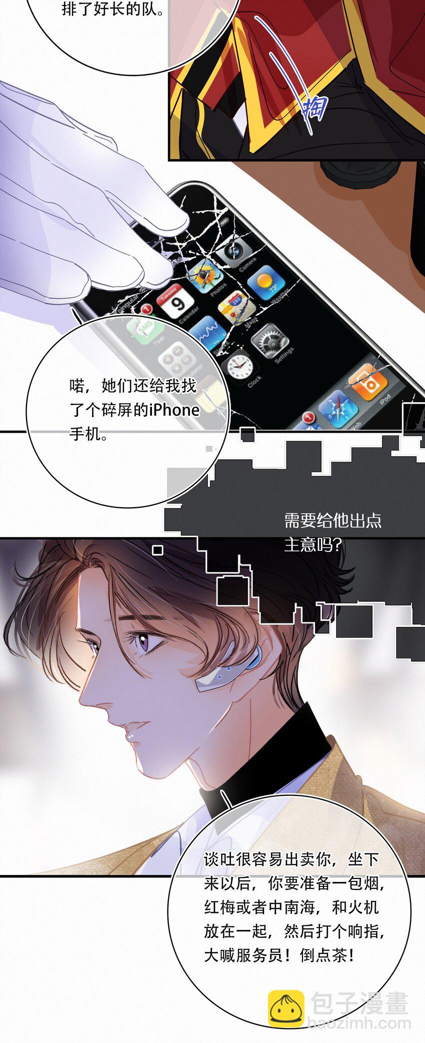 Chap.15 概率只有0.7%17
