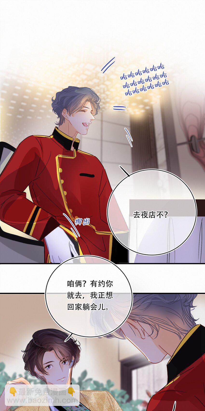 Chap.17 关越对此略有嫉妒10