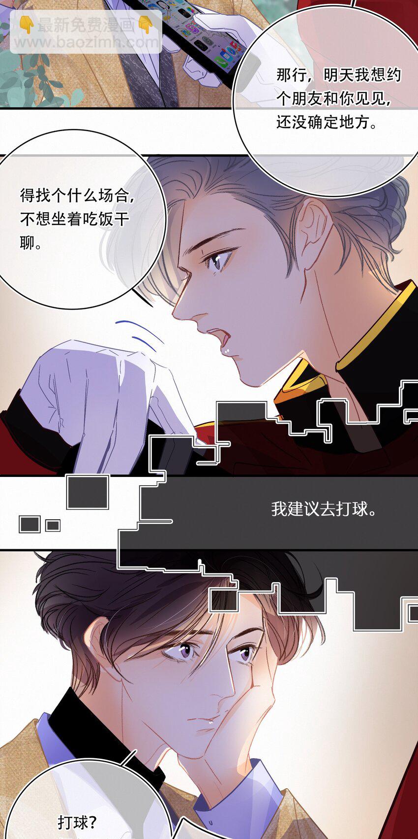 Chap.17 关越对此略有嫉妒11