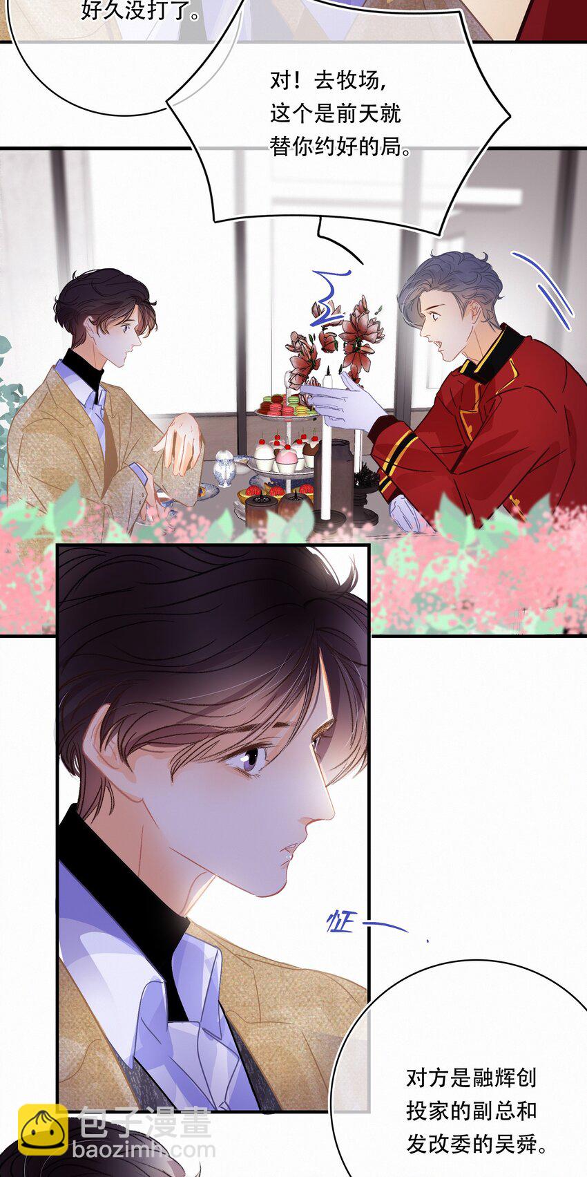 Chap.17 关越对此略有嫉妒12