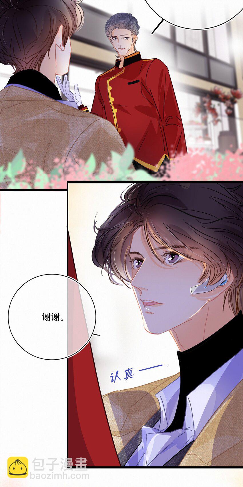 Chap.17 关越对此略有嫉妒13