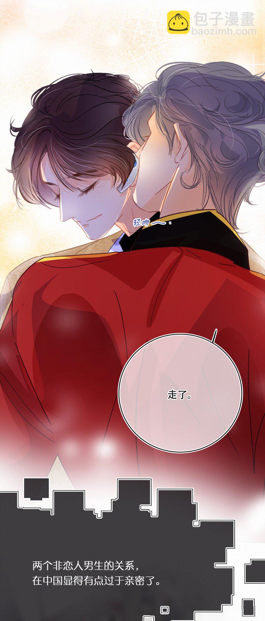 Chap.17 关越对此略有嫉妒14