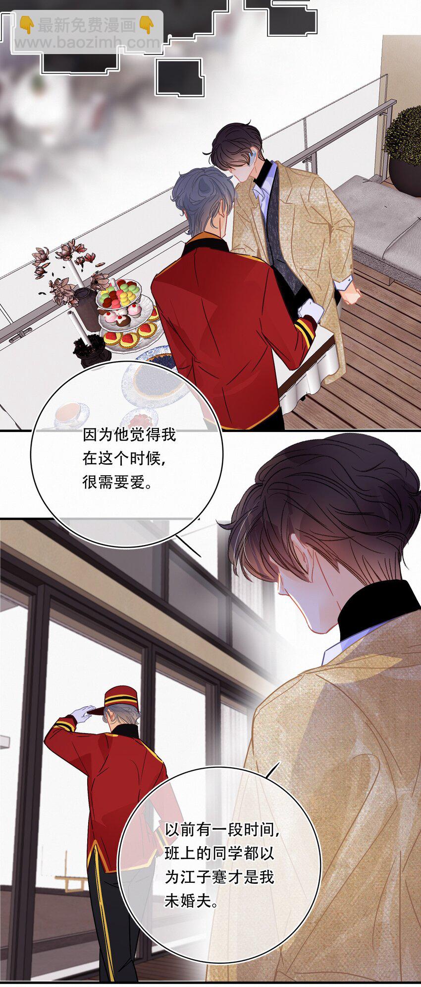 Chap.17 关越对此略有嫉妒15
