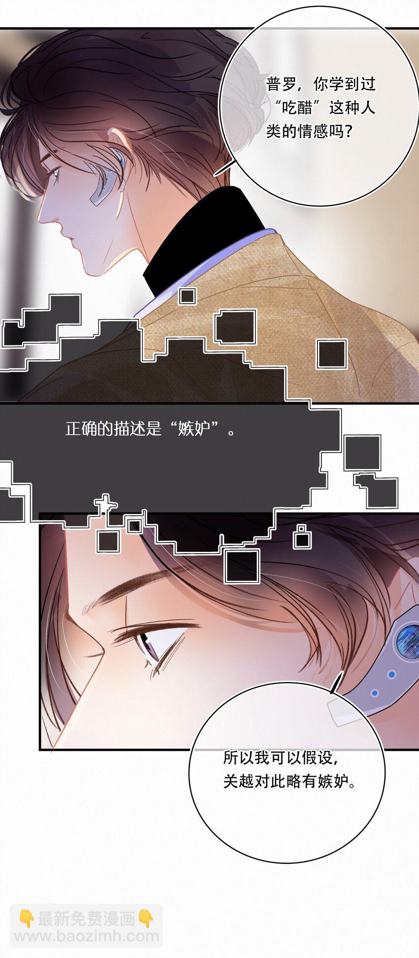 Chap.17 关越对此略有嫉妒16
