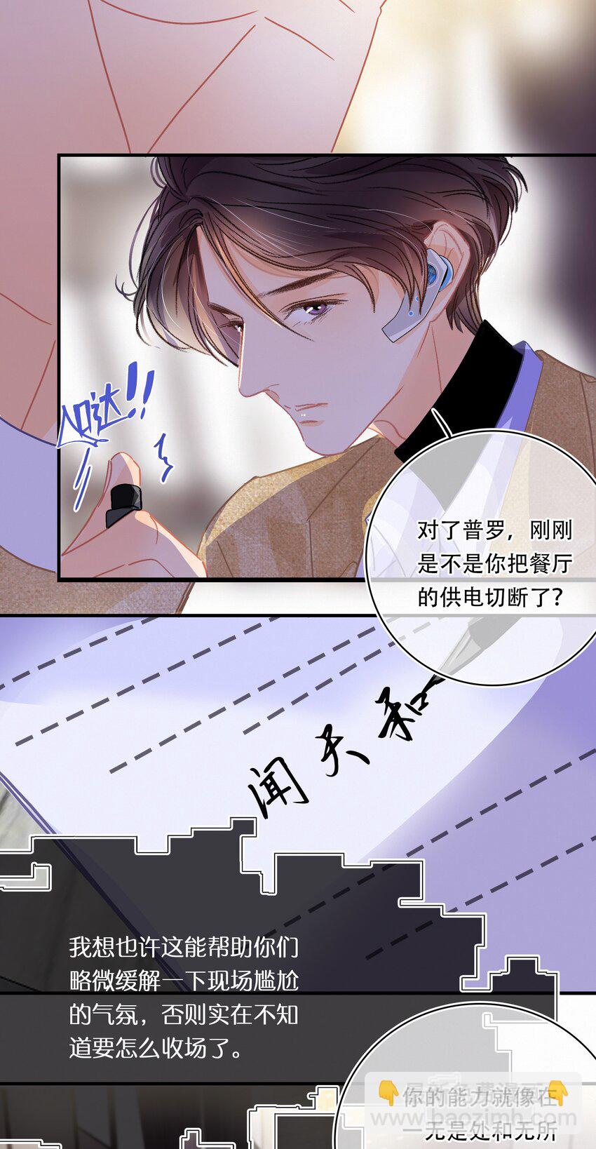 Chap.17 关越对此略有嫉妒19