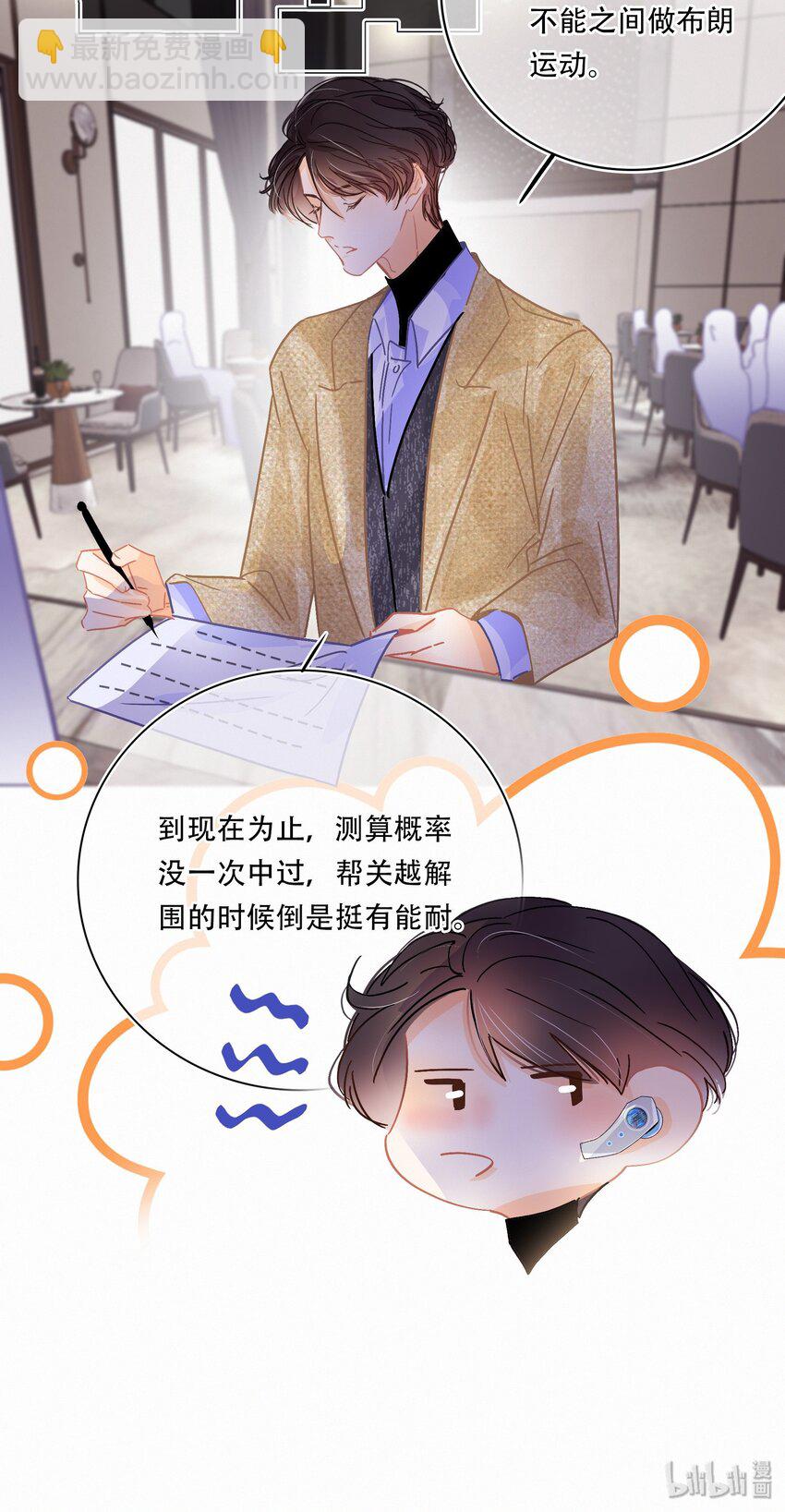Chap.17 关越对此略有嫉妒20