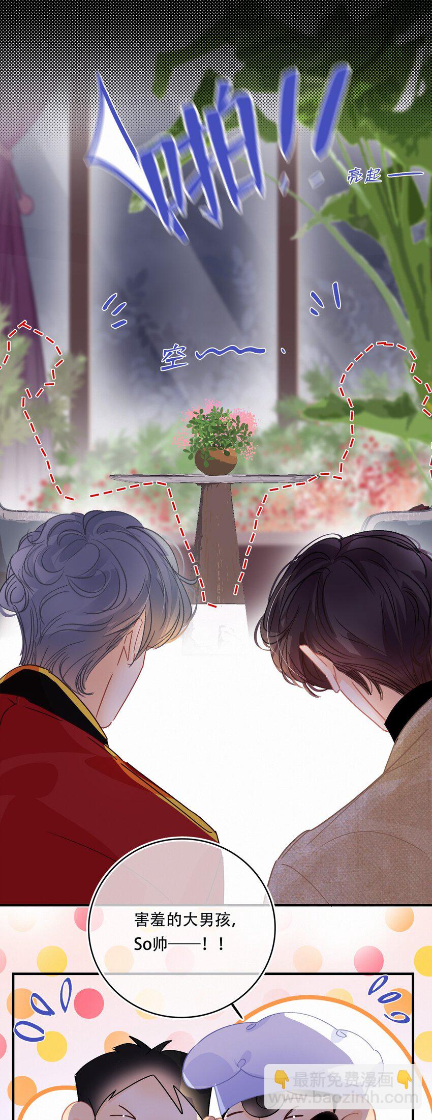 Chap.17 关越对此略有嫉妒5
