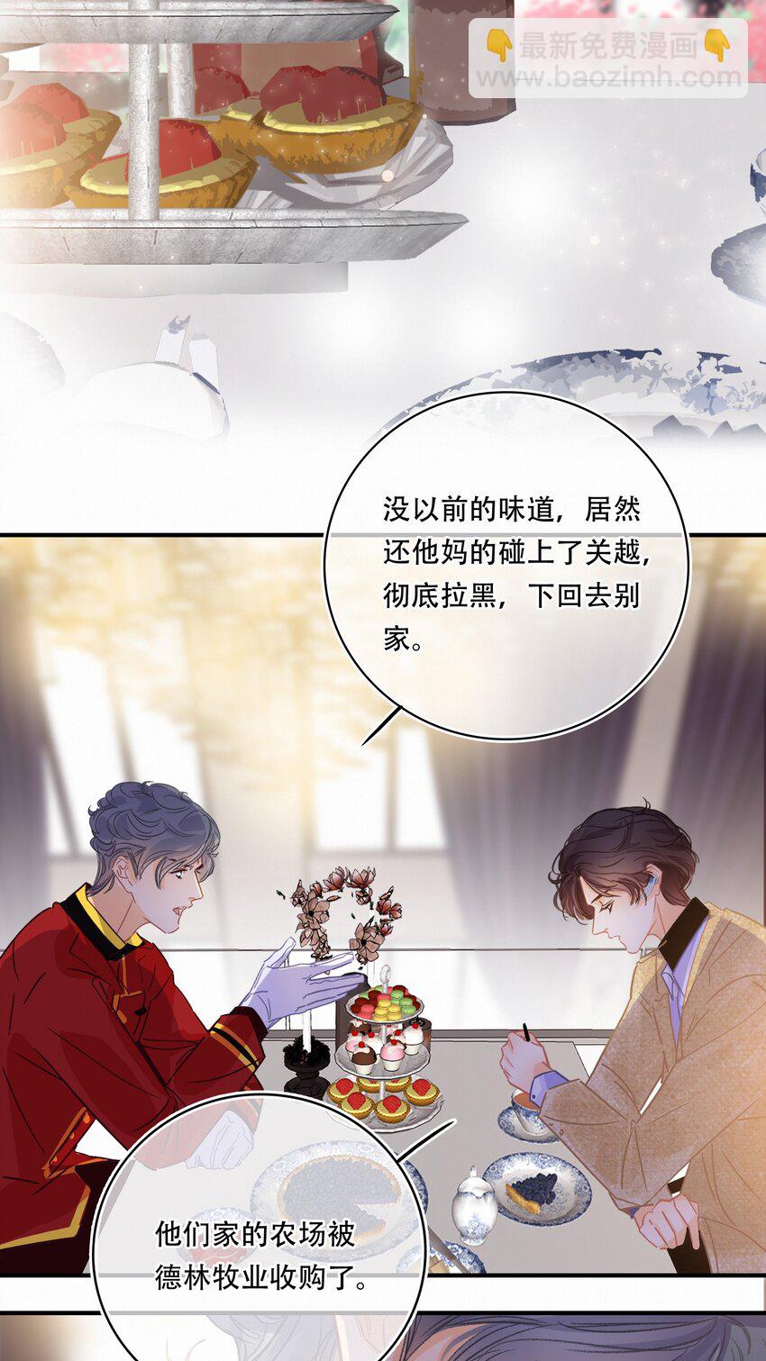 Chap.17 关越对此略有嫉妒8