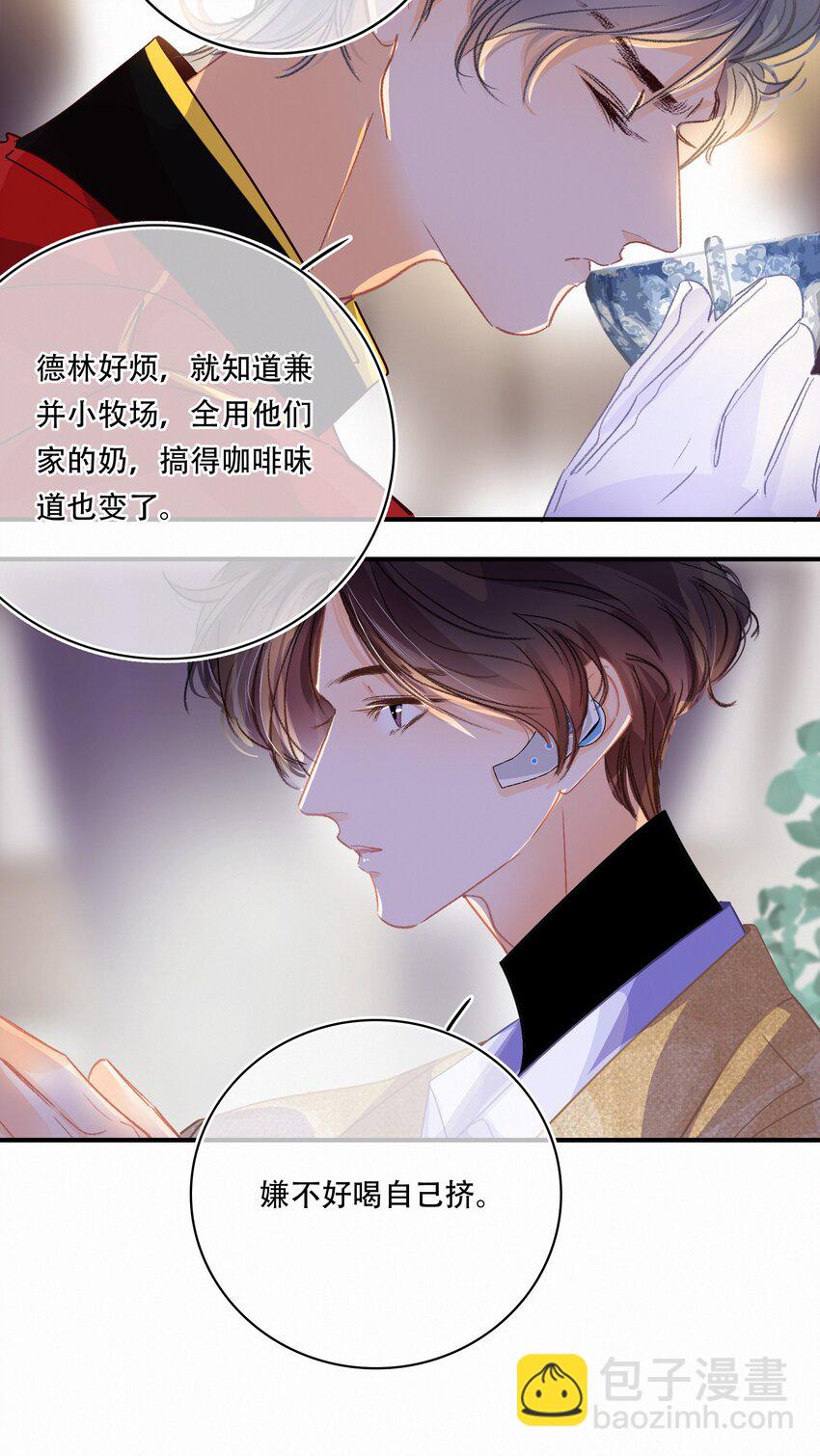 Chap.17 关越对此略有嫉妒9