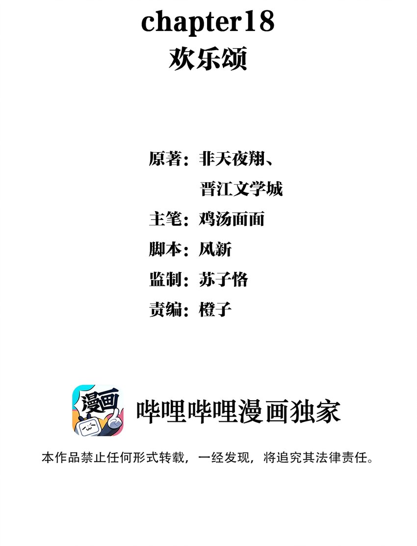 Chap.18 欢乐颂1