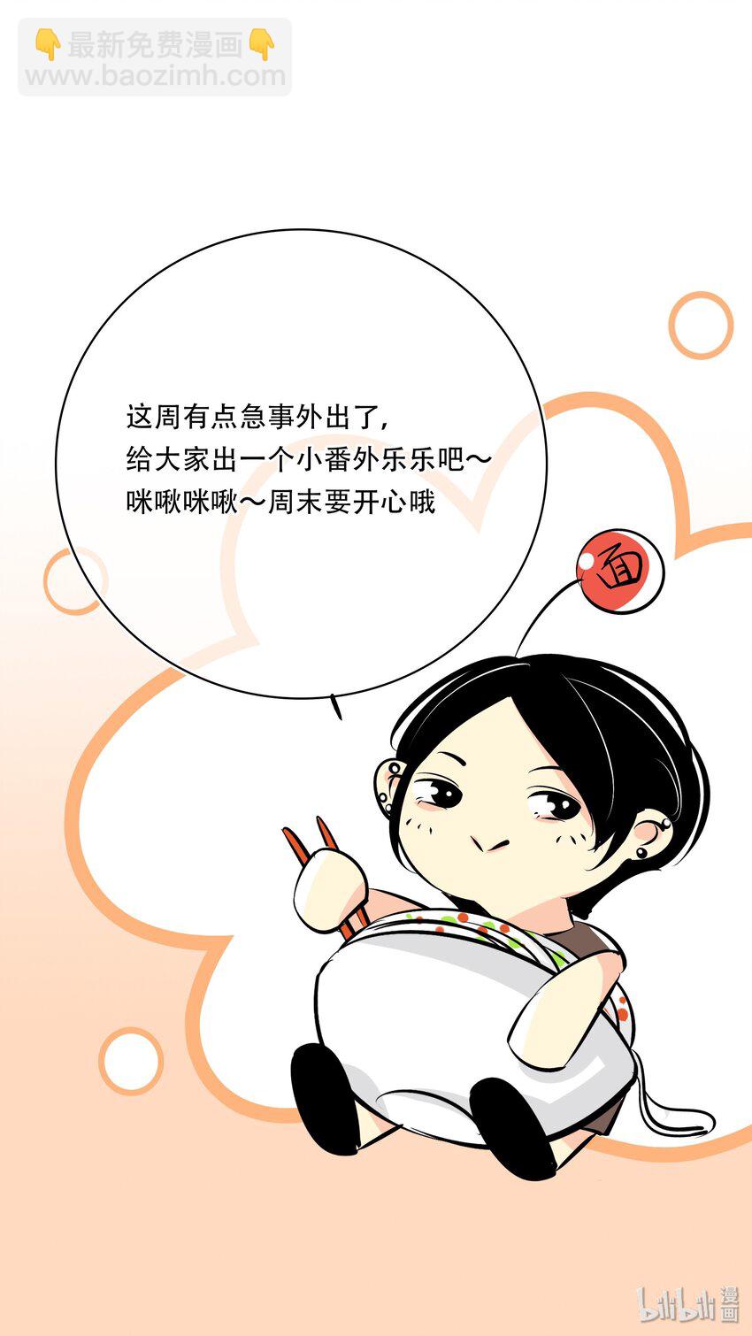 番外2 富不过三代12