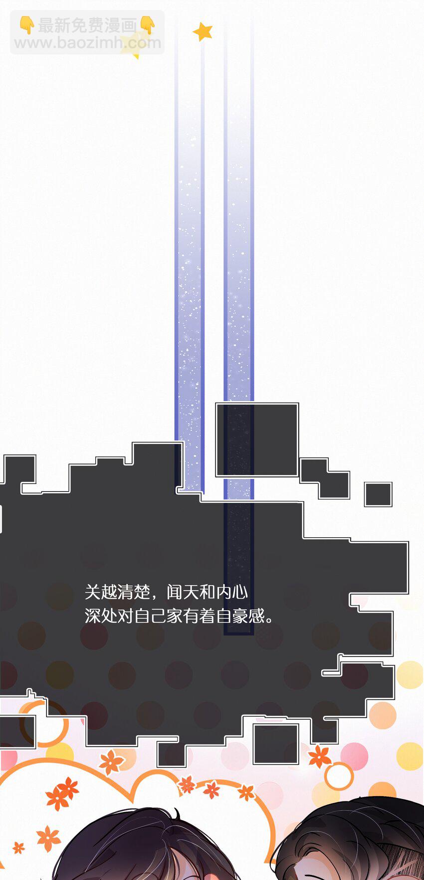 番外2 富不过三代7