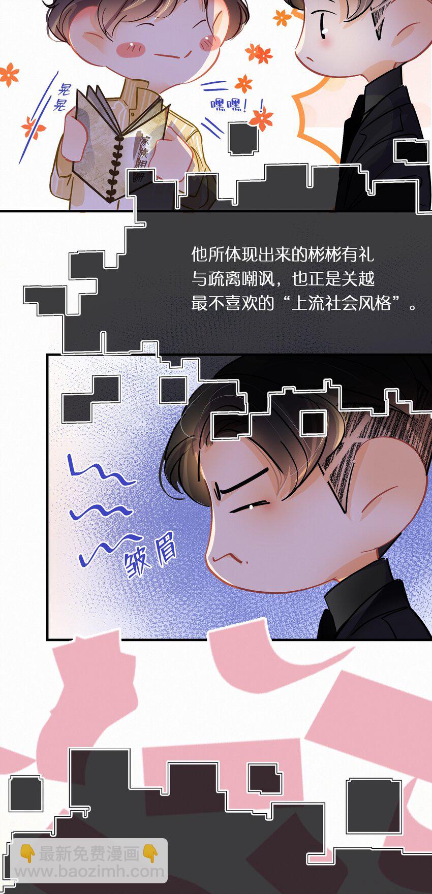 番外2 富不过三代8