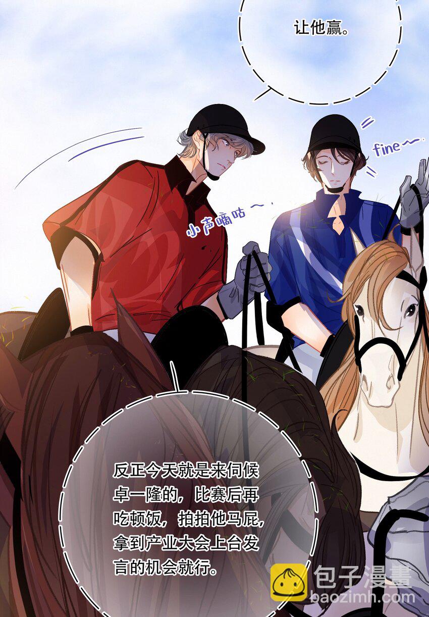 Chap.22 让他赢4