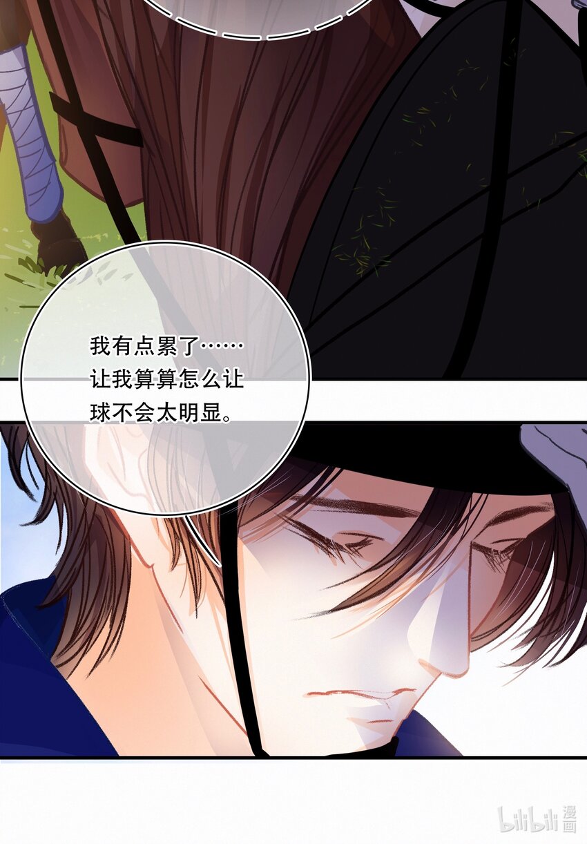 Chap.22 让他赢5