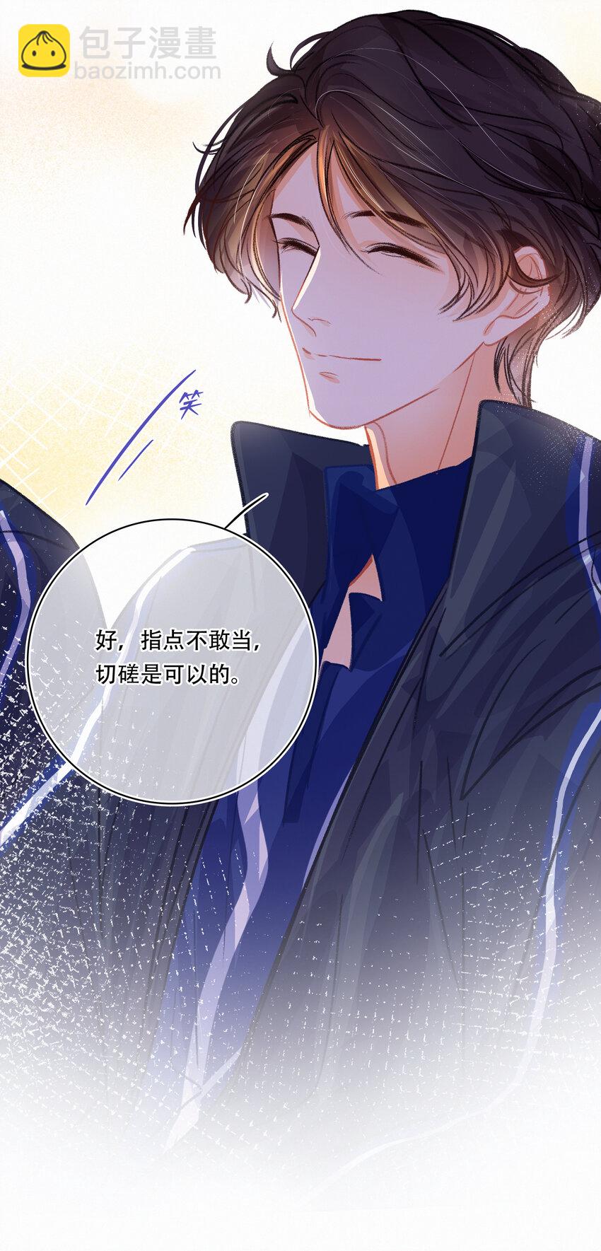 Chap.23 我是闻天和的粉丝10
