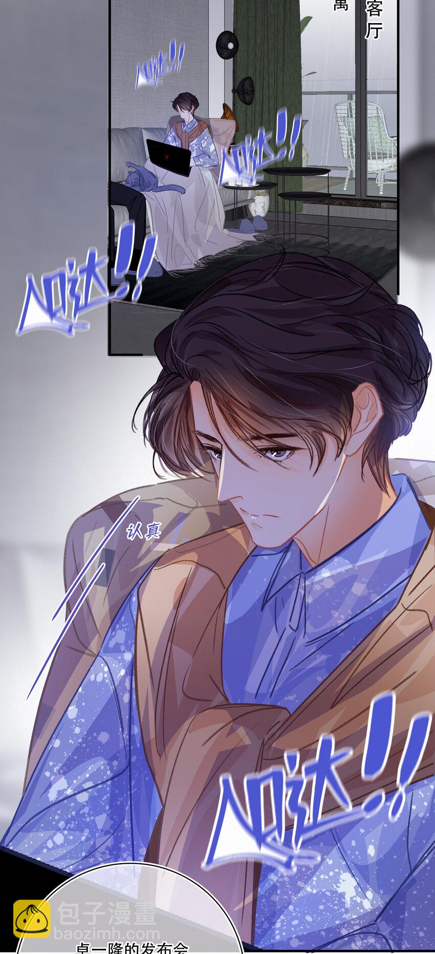 Chap.23 我是闻天和的粉丝12