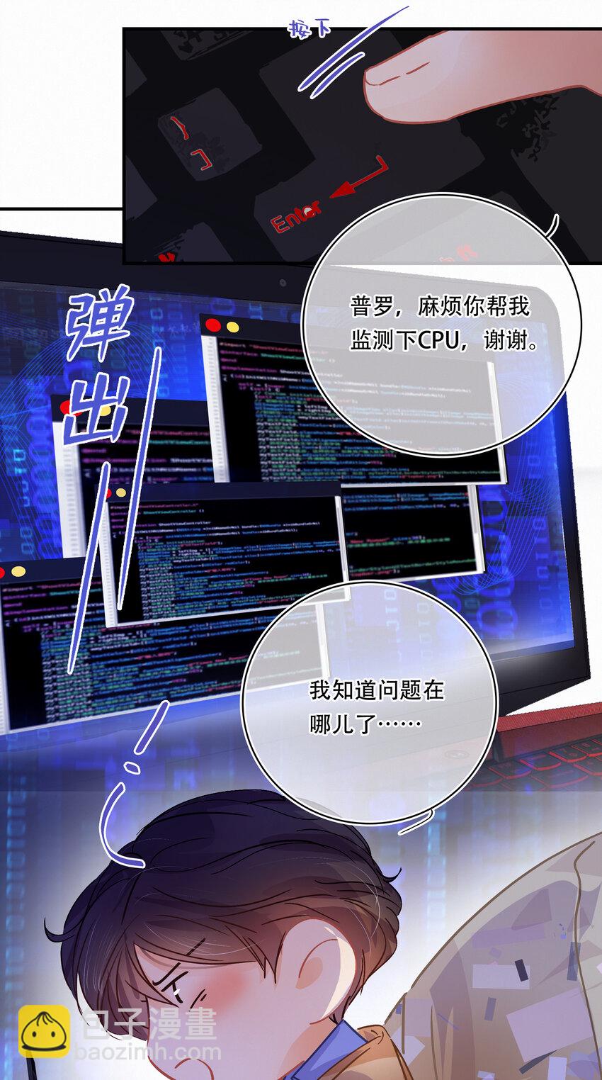 Chap.23 我是闻天和的粉丝15