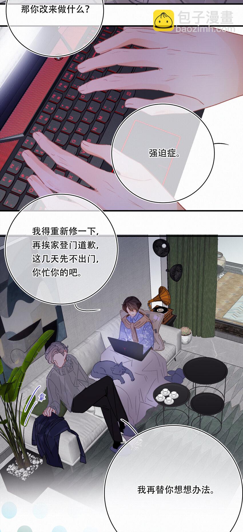 Chap.23 我是闻天和的粉丝19