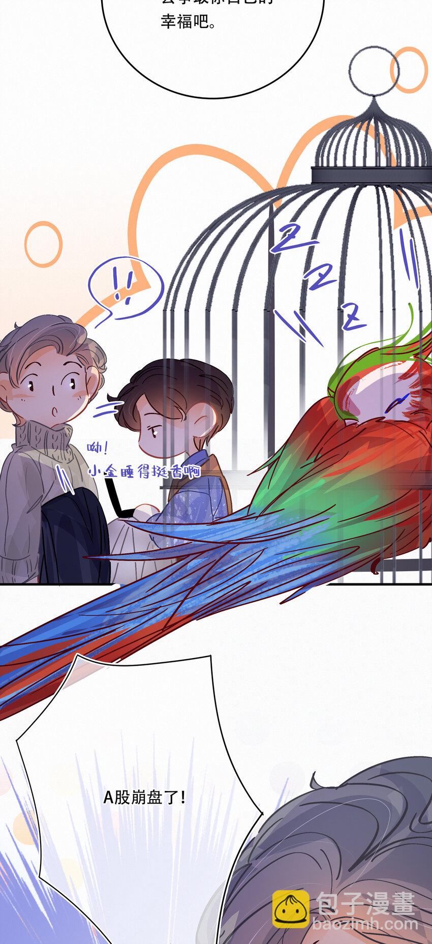 Chap.23 我是闻天和的粉丝21