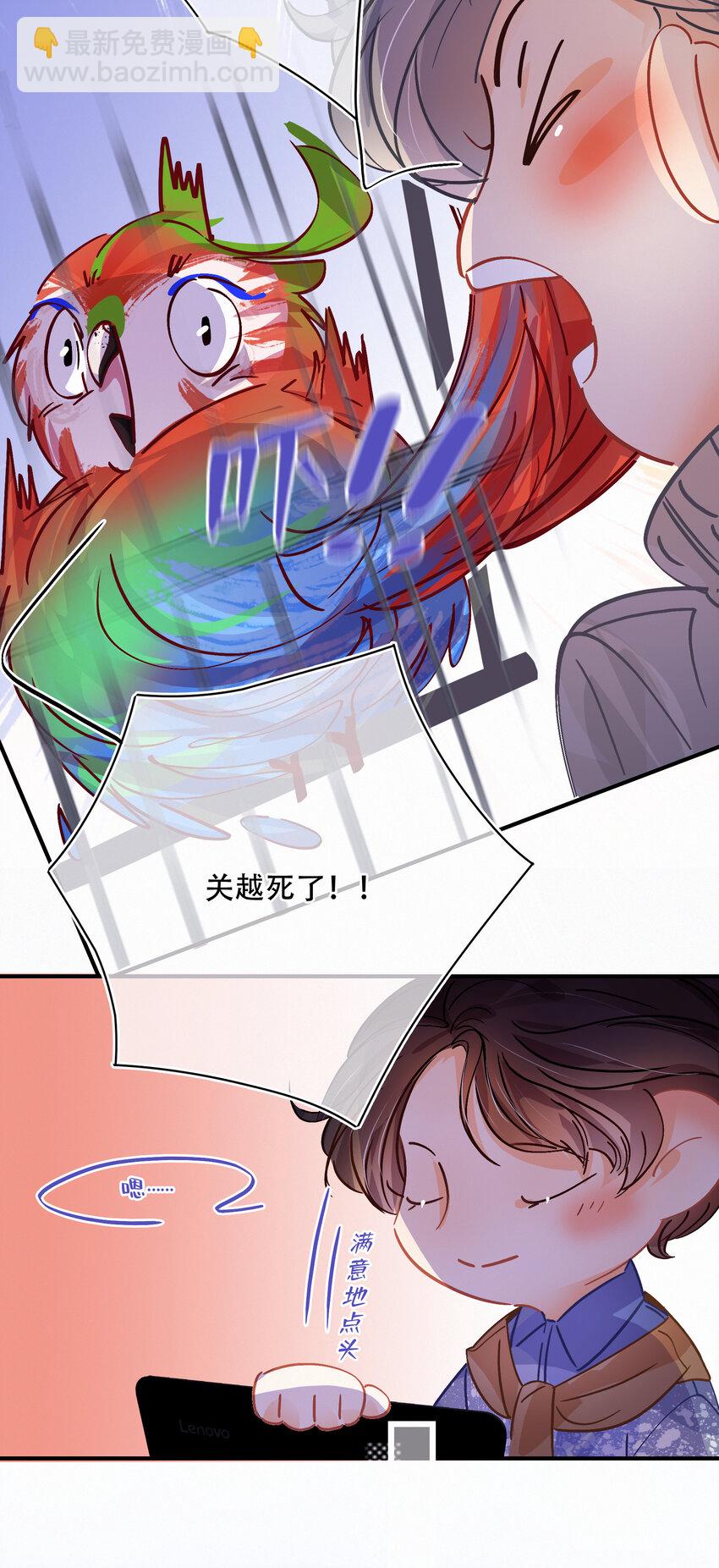 Chap.23 我是闻天和的粉丝22