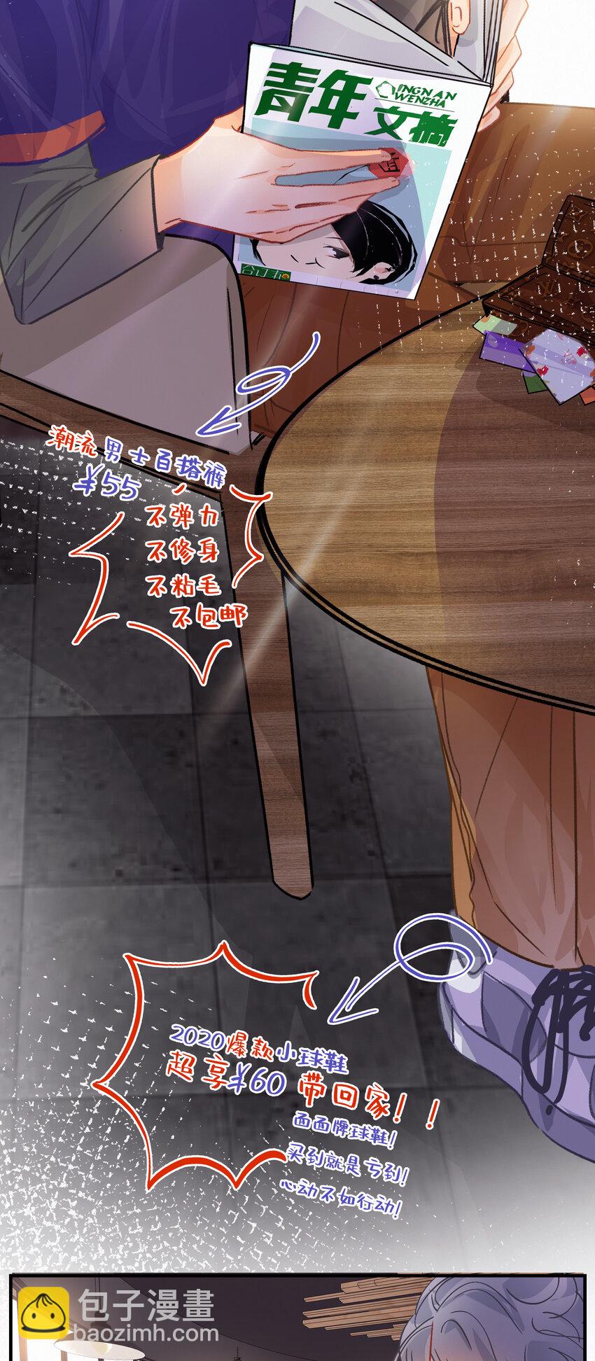 Chap.23 我是闻天和的粉丝25