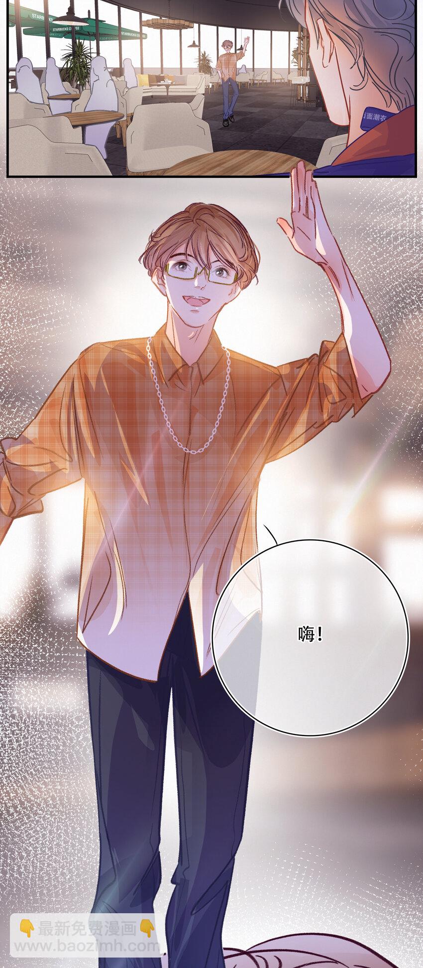 Chap.23 我是闻天和的粉丝26