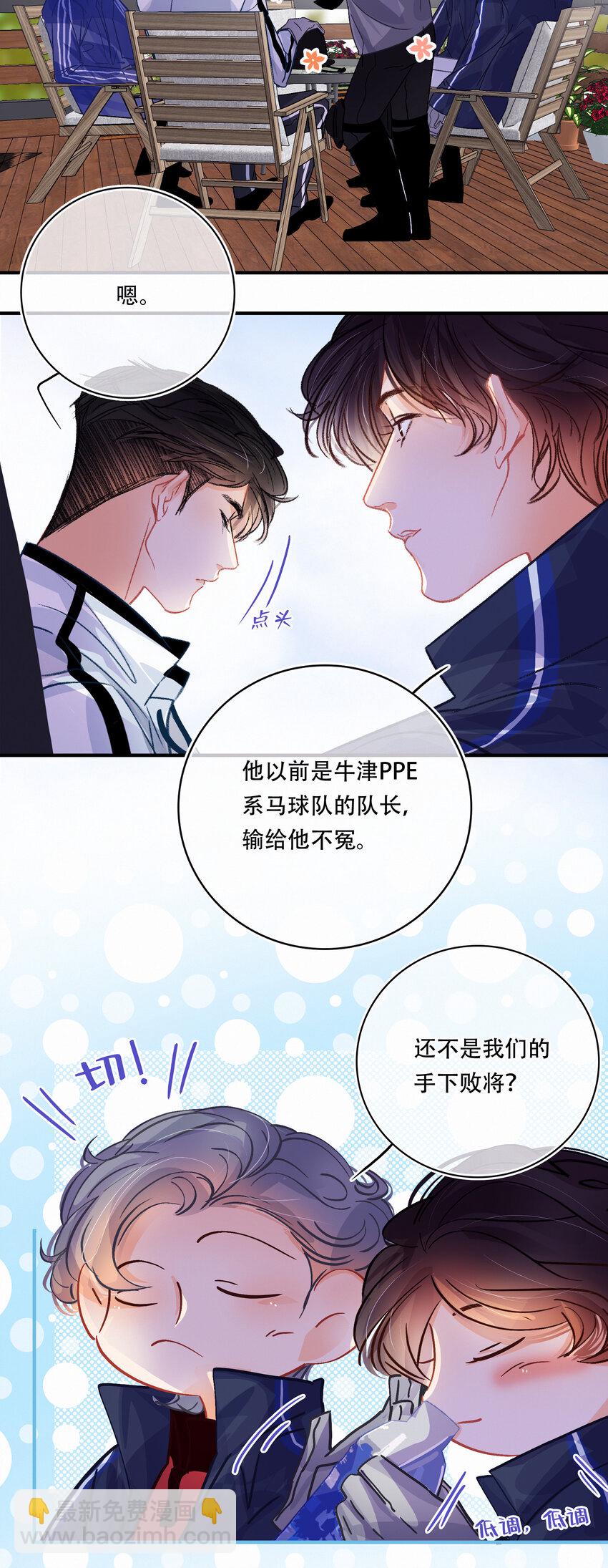 Chap.23 我是闻天和的粉丝3
