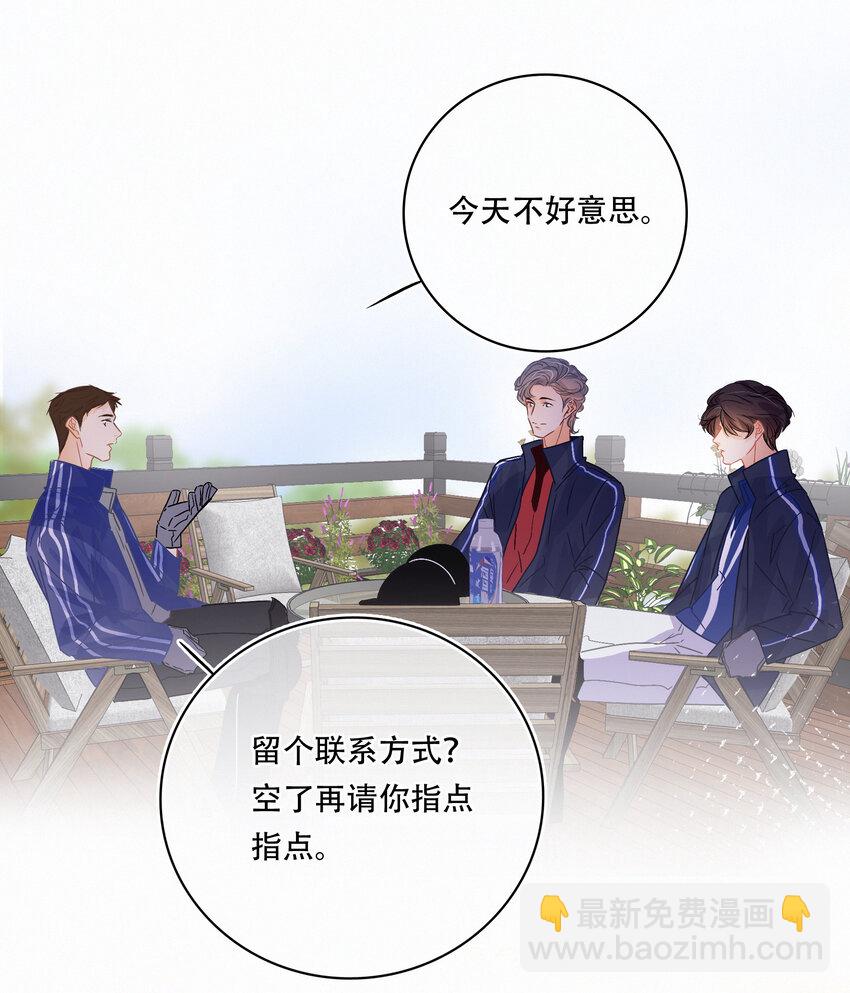 Chap.23 我是闻天和的粉丝9