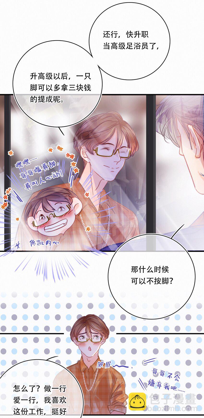 Chap.24 我们一起准备成人高考吧18