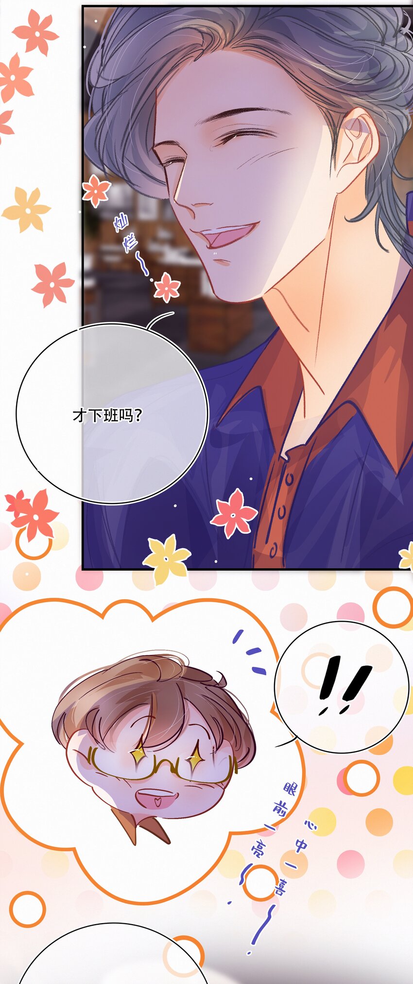 Chap.24 我们一起准备成人高考吧3