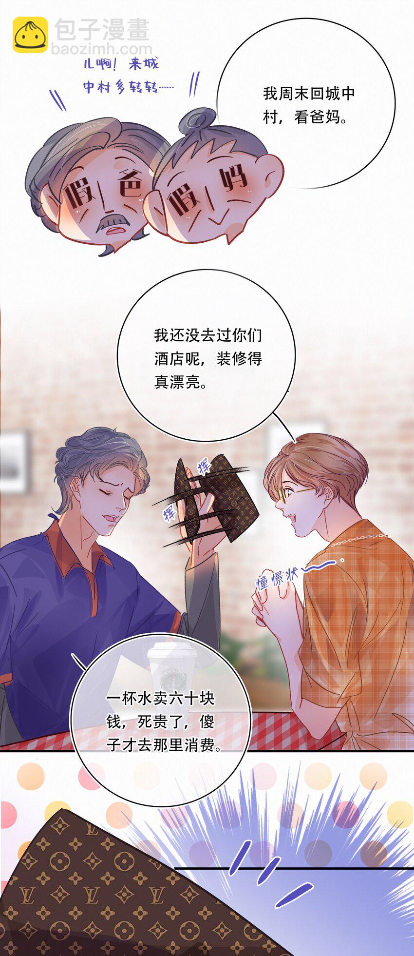 Chap.24 我们一起准备成人高考吧30