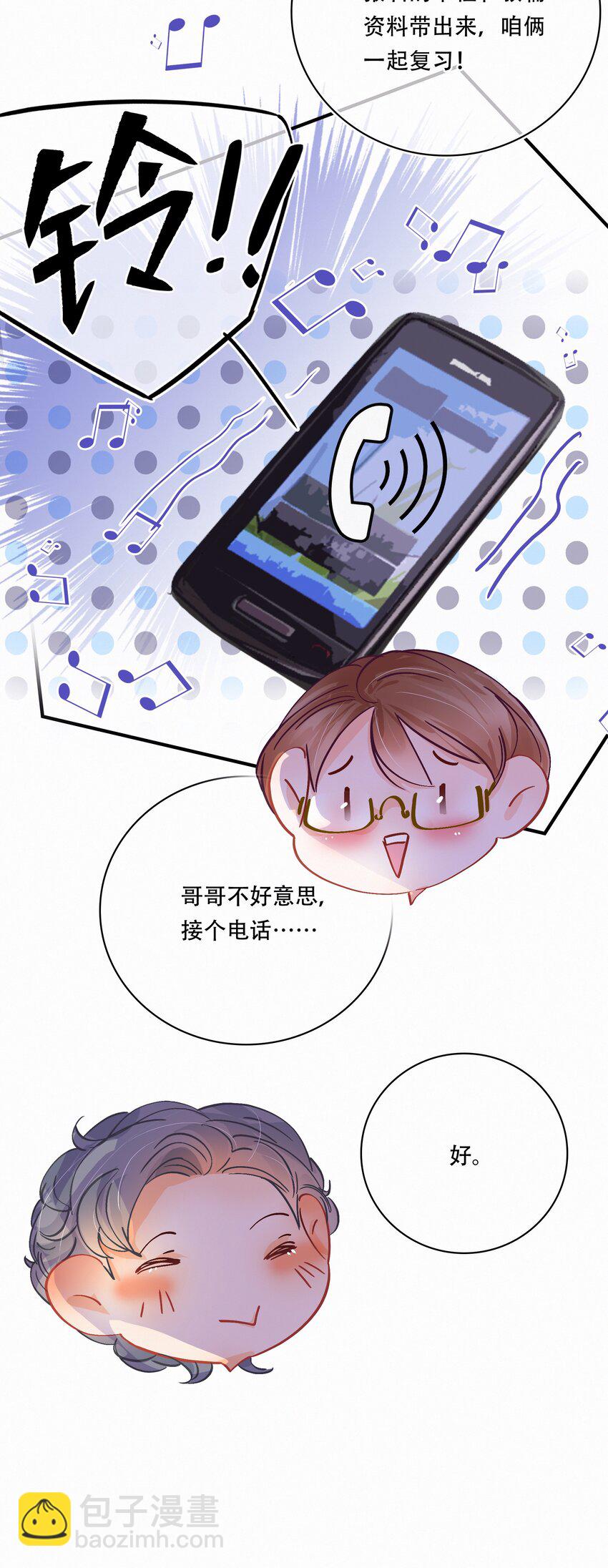 Chap.24 我们一起准备成人高考吧36