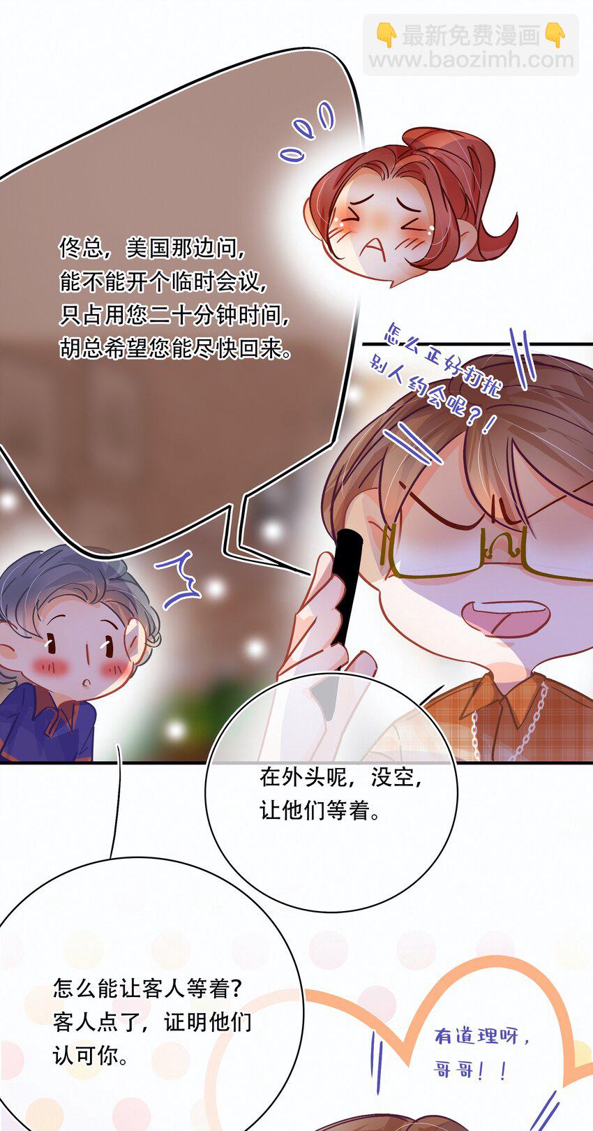 Chap.24 我们一起准备成人高考吧37